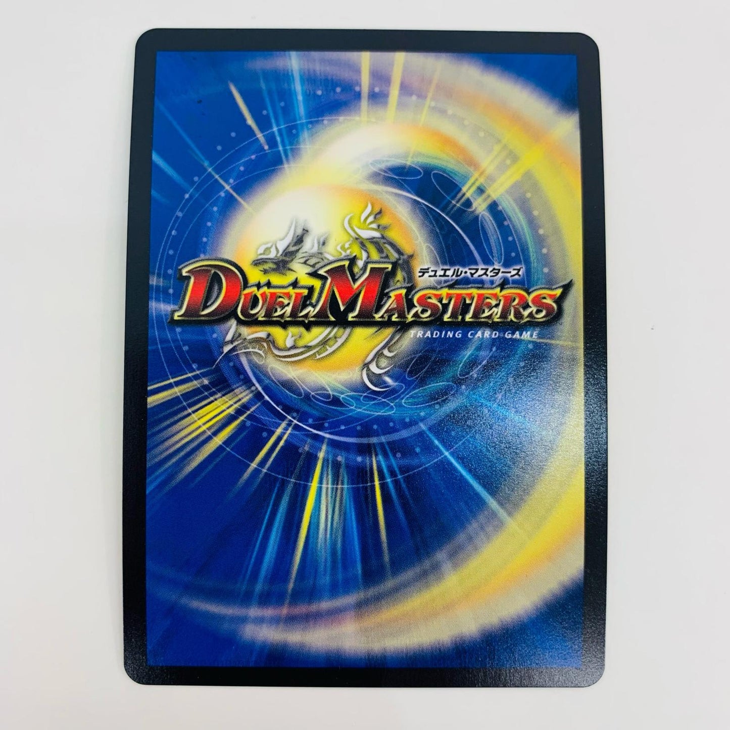 【中古】 真邪連結 バウ・M・ロマイオン R DM22-EX1-超28