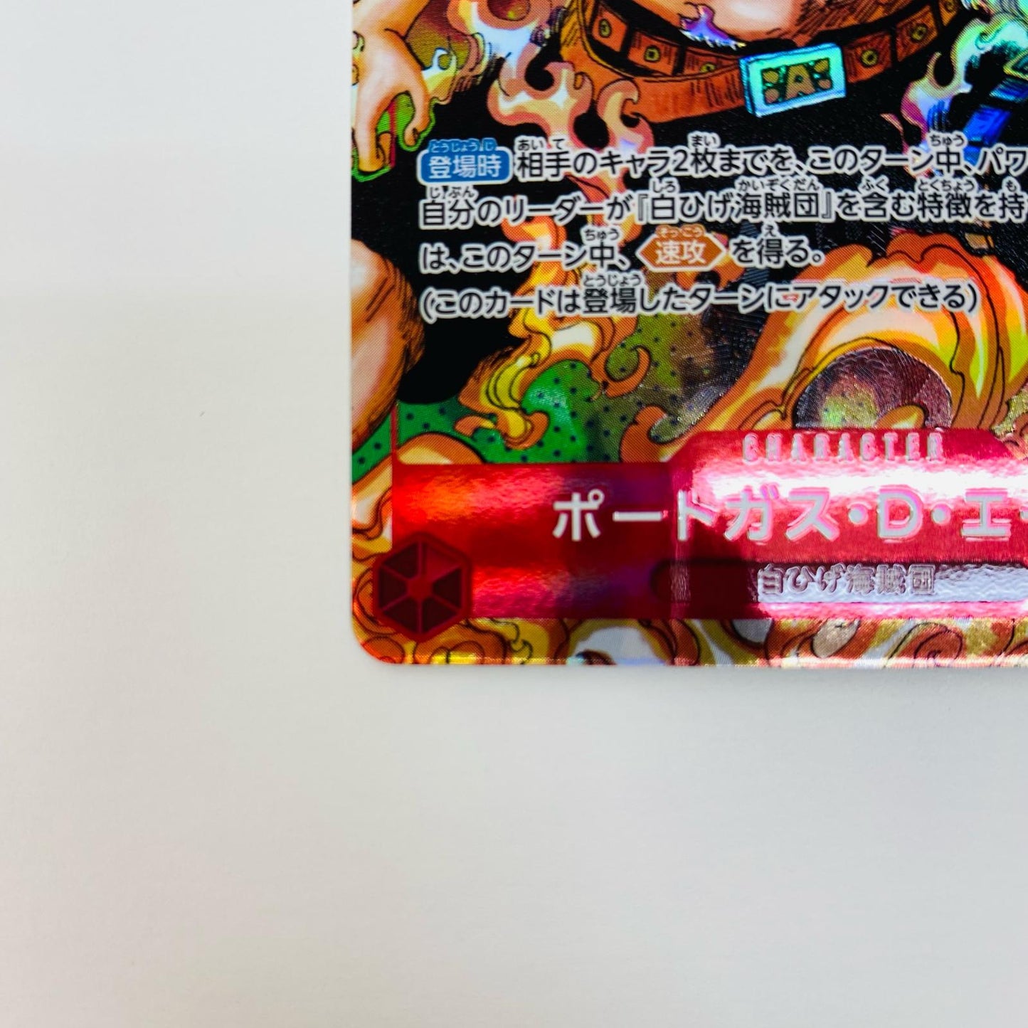 【中古】 SR OP02-013 ワンピース カードゲーム トレーディングカード ブースターパック 頂上決戦 OP02-013【飾磨店】
