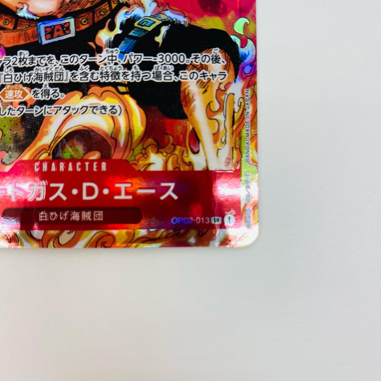 【中古】 SR OP02-013 ワンピース カードゲーム トレーディングカード ブースターパック 頂上決戦 OP02-013【飾磨店】