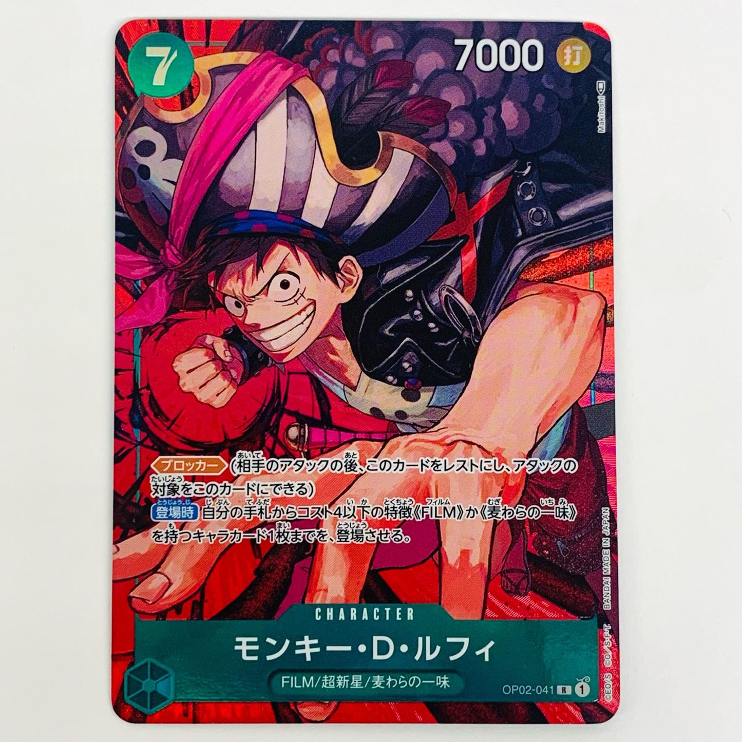 【中古】 モンキー・D・ルフィ パラレル (Makitoshi) R OP02-041 ワンピース カードゲーム トレーディングカード モンキー・D・ルフィ パラレル (Makitoshi) 頂上決戦 OP02-041【飾磨店】