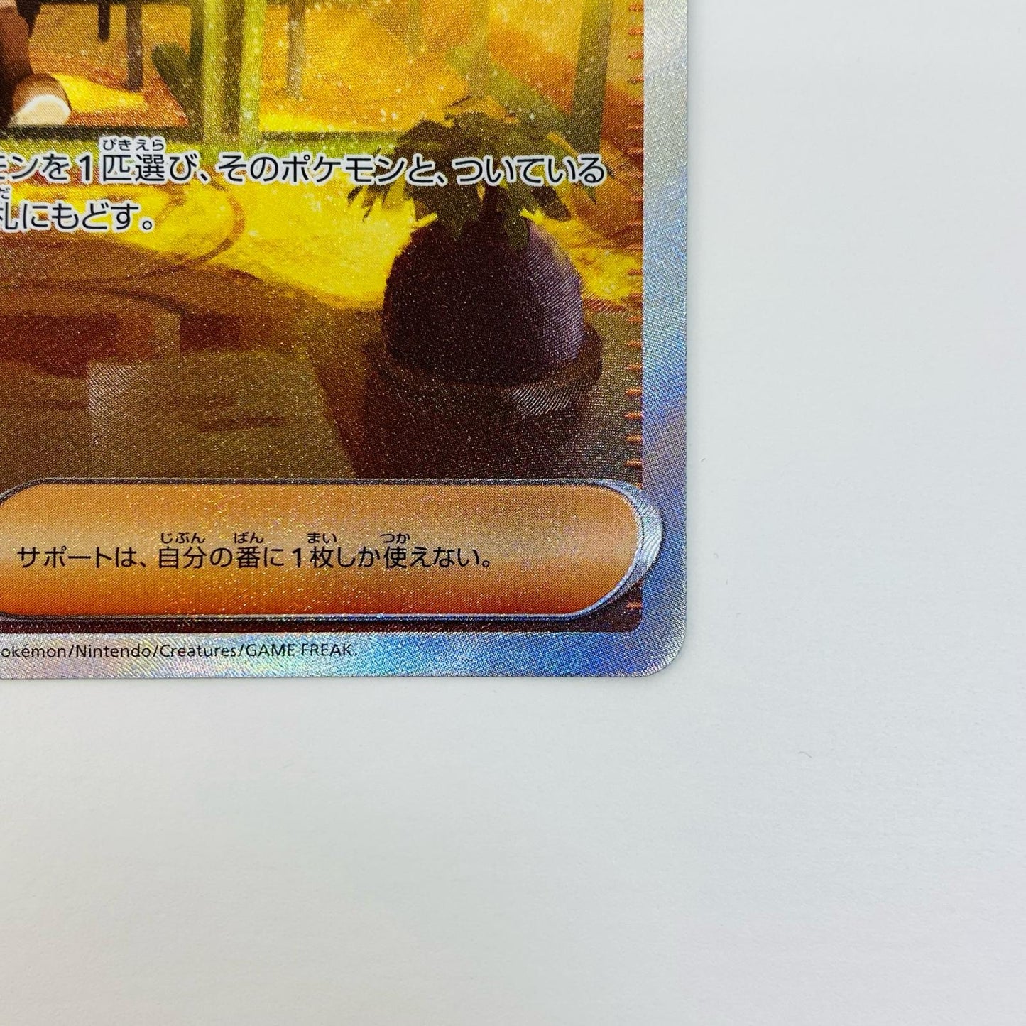 【中古】 ボタン SAR SV1S-105 ポケモンカードゲーム トレーディングカード ボタン SV1S 拡張パック スカーレットex SV1S-105【飾磨店】