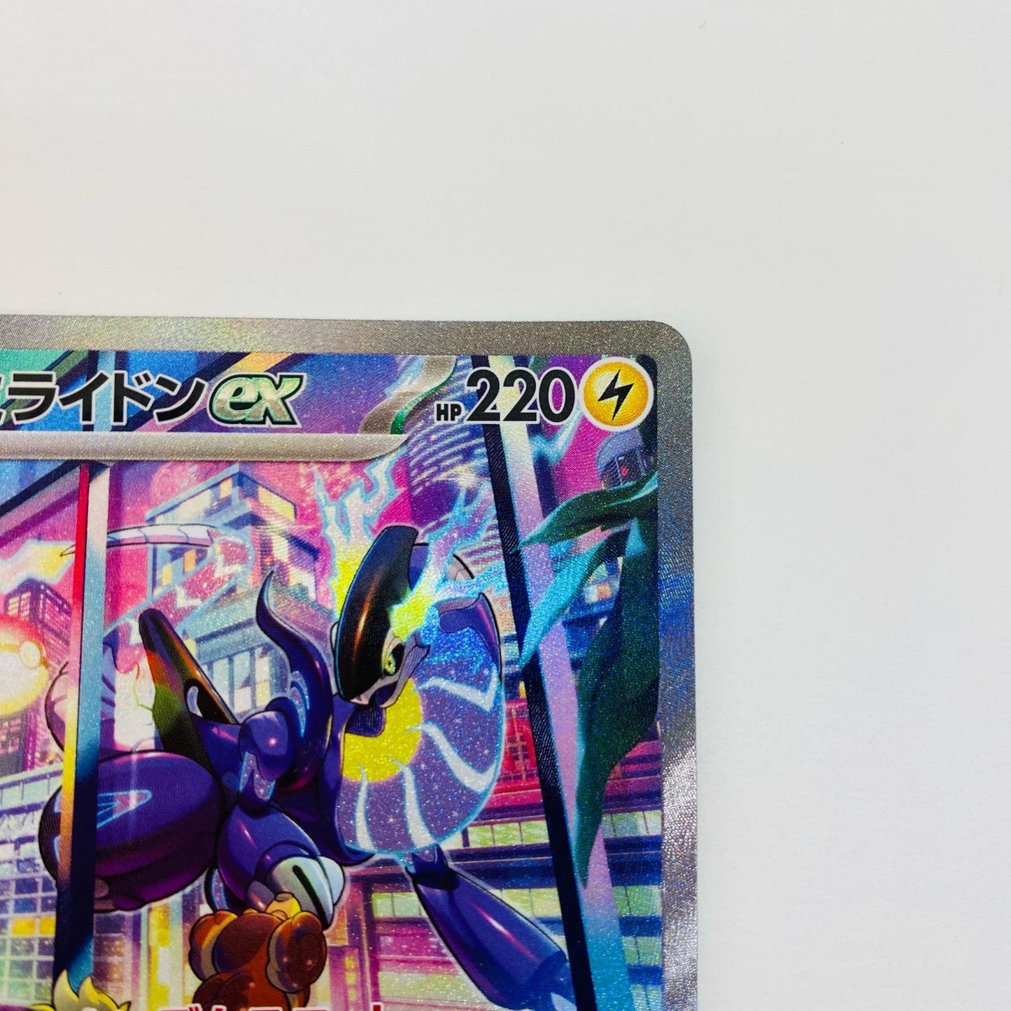 【中古】 ミライドンex SAR SV1V-102 ポケモンカードゲーム トレーディングカード ミライドンex SV1V 拡張パック バイオレットex SV1V-102【飾磨店】