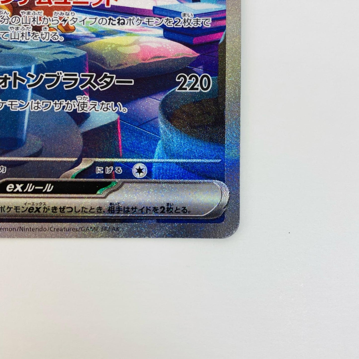 【中古】 ミライドンex SAR SV1V-102 ポケモンカードゲーム トレーディングカード ミライドンex SV1V 拡張パック バイオレットex SV1V-102【飾磨店】