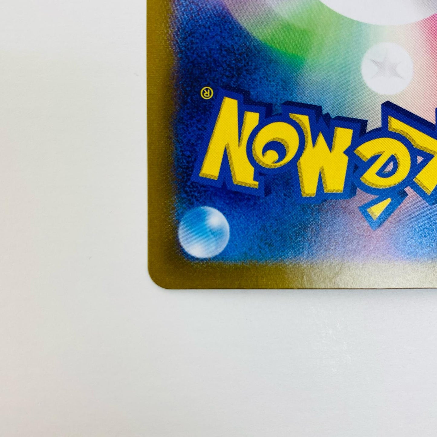 【中古】 ミライドンex SAR SV1V-102