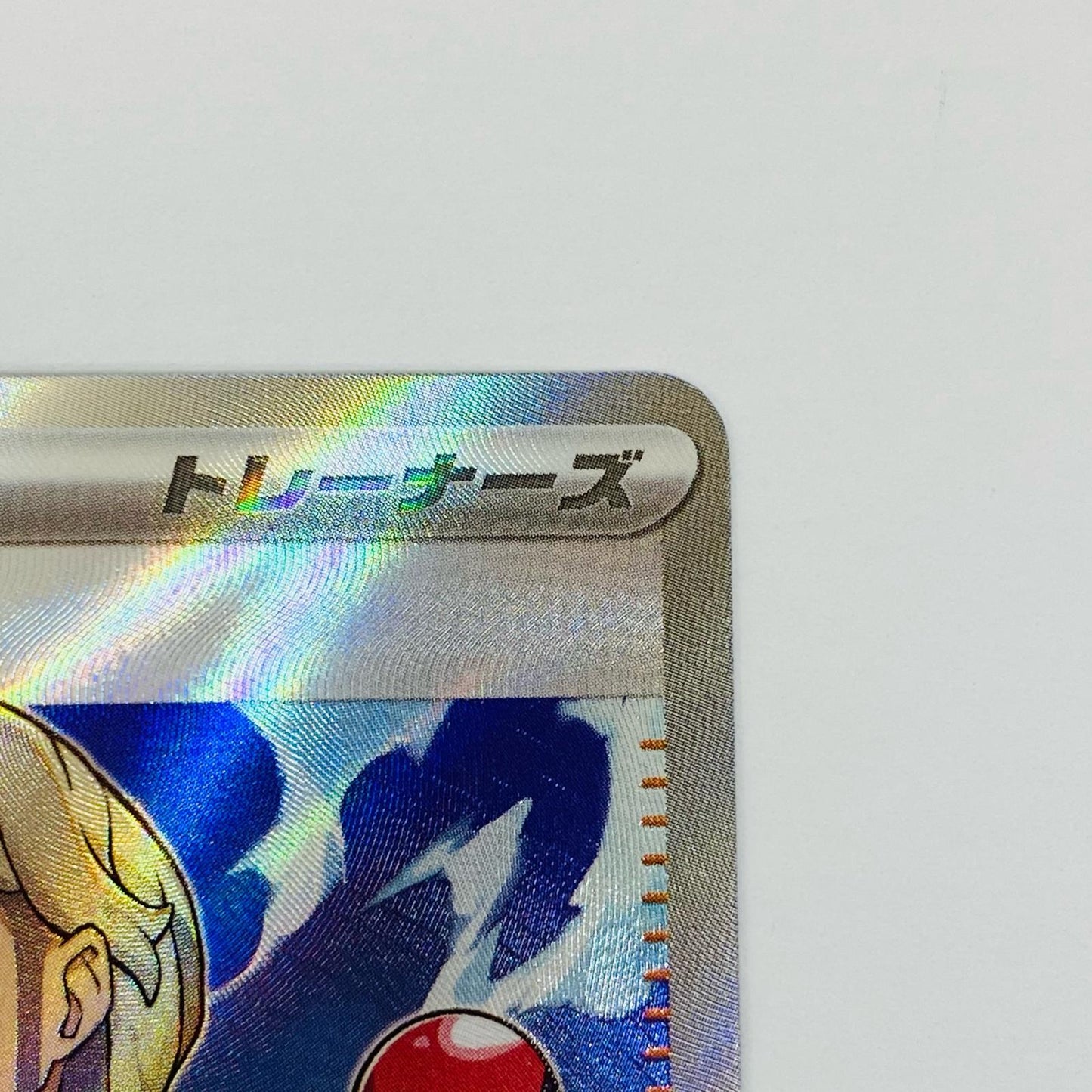 【中古】 ペパー SR SV1V-099 ポケモンカードゲーム トレーディングカード ペパー SV1V 拡張パック バイオレットex SV1V-099【飾磨店】