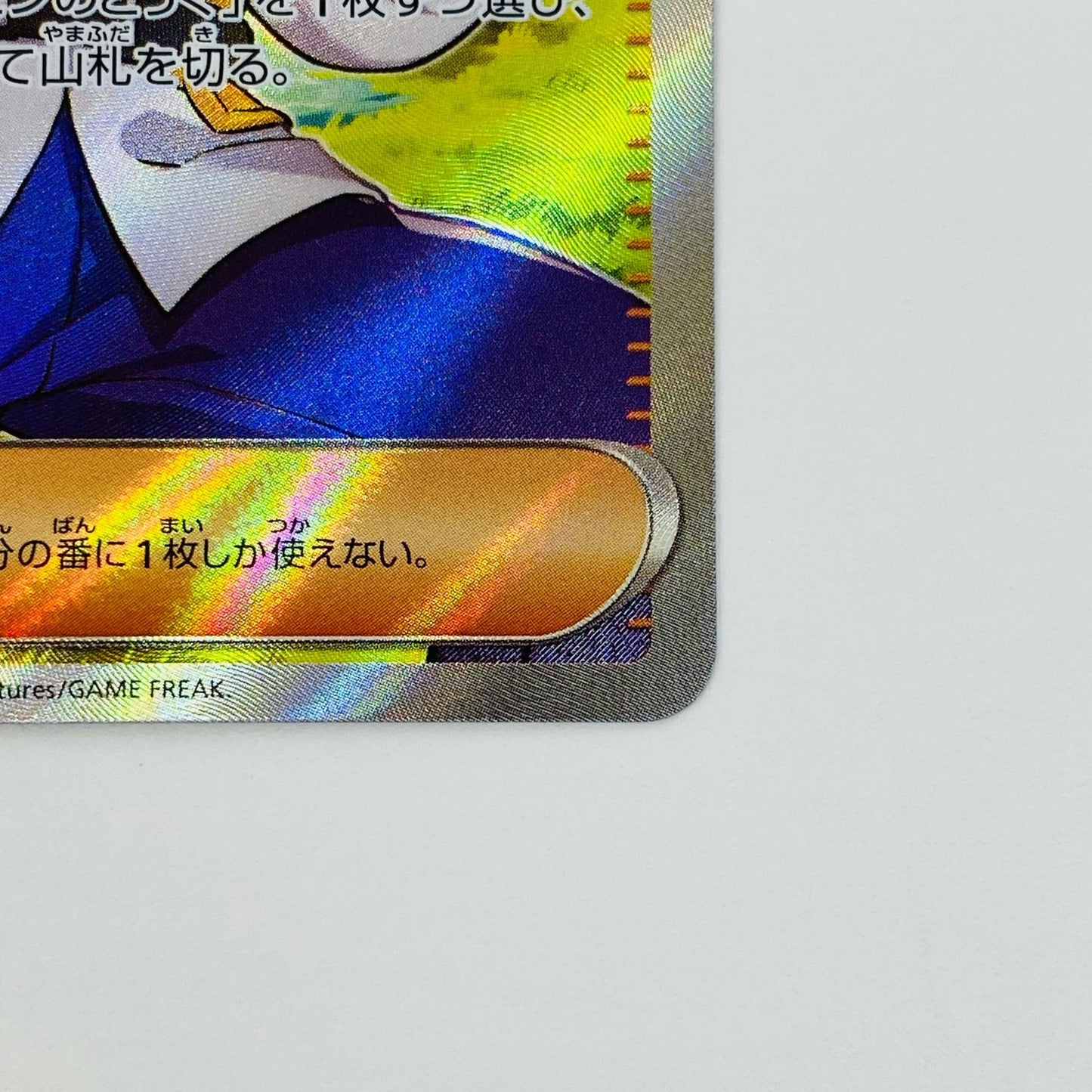 【中古】 ペパー SR SV1V-099 ポケモンカードゲーム トレーディングカード ペパー SV1V 拡張パック バイオレットex SV1V-099【飾磨店】
