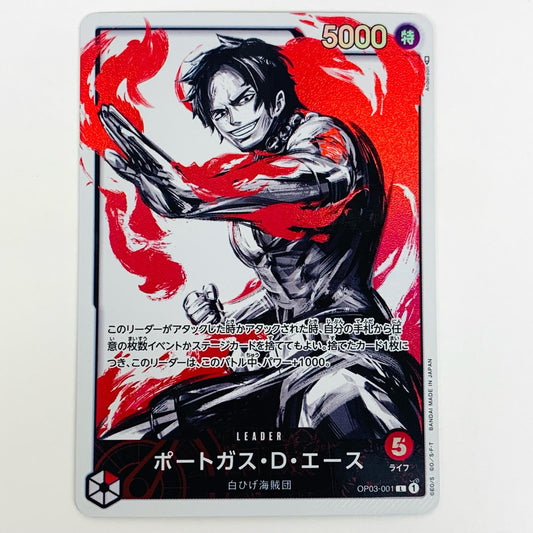 【中古】 LEG OP03-001 ワンピース カードゲーム トレーディングカード 強大な敵 OP03-001【飾磨店】