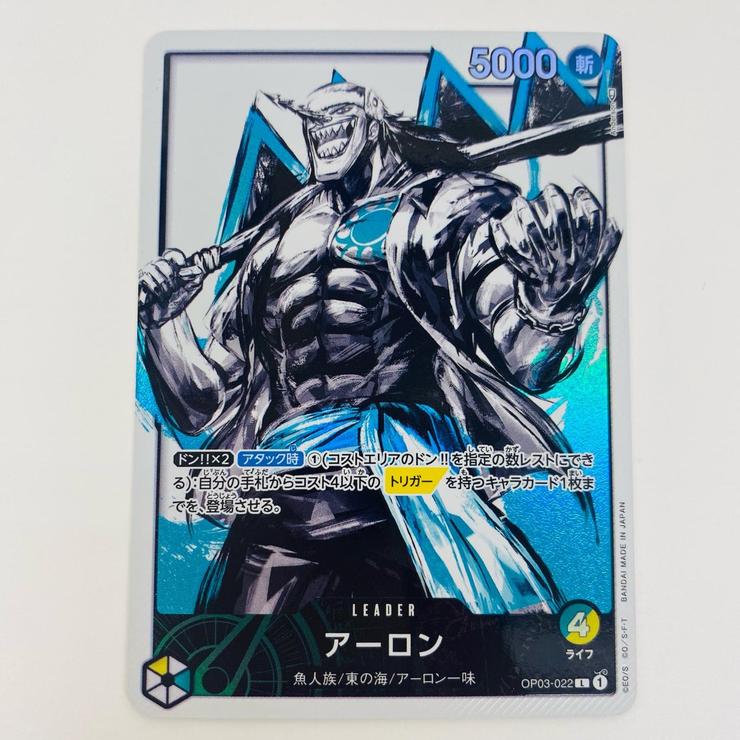 【中古】 アーロン パラレル (Anderson) LEG OP03-022 ワンピース カードゲーム トレーディングカード アーロン パラレル (Anderson) クレイバースト OP03-022【飾磨店】