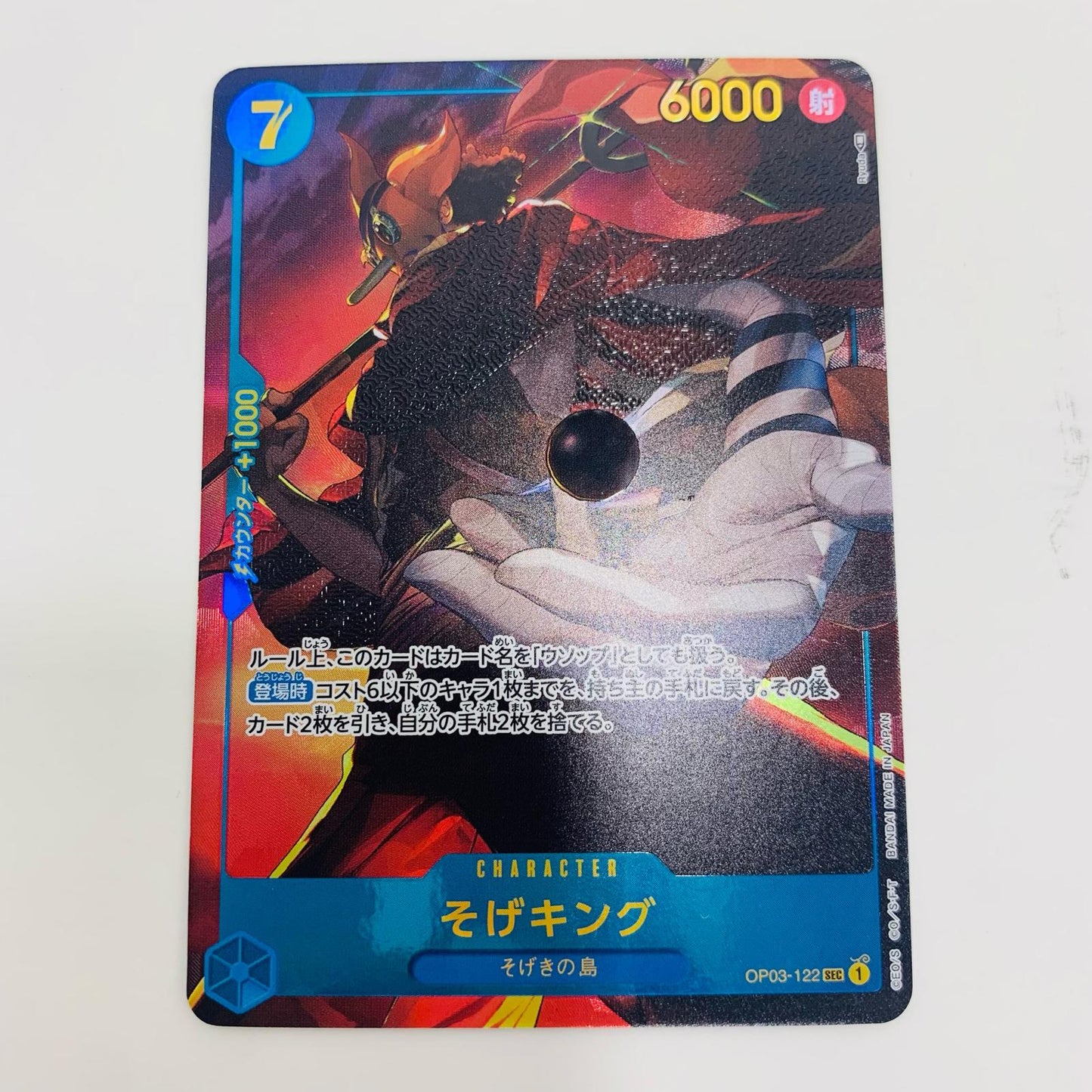 【中古】 SEC OP03-122 ワンピース カードゲーム トレーディングカード 強大な敵 OP03-122【飾磨店】