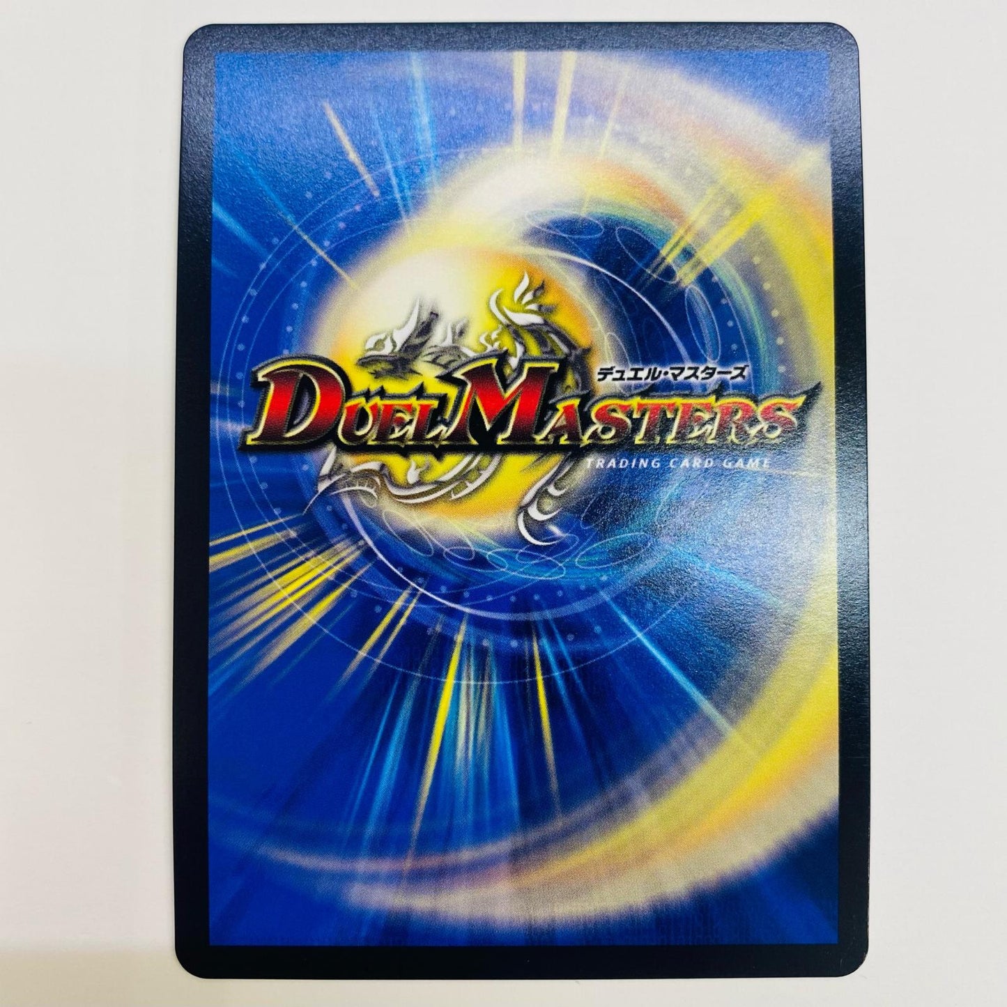 【中古】 超神龍ダーク・オブ・ザ・ルナー VR DM22-EX2-H9B