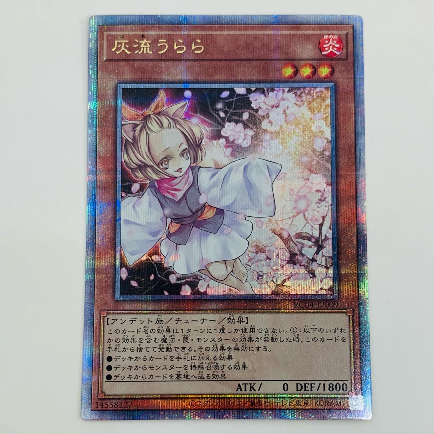 【中古】 灰流うらら QCSEC RC04-JP009 遊戯王OCG デュエルモンスターズ トレーディングカード 灰流うらら QUARTER CENTURY ED RC04-JP009【飾磨店】