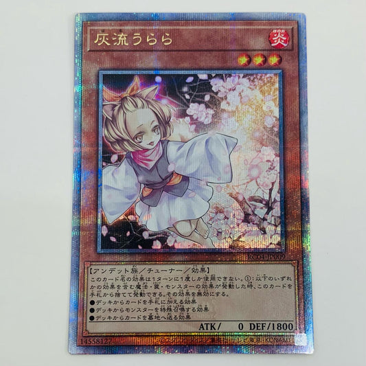 【中古】 灰流うらら QCSEC RC04-JP009