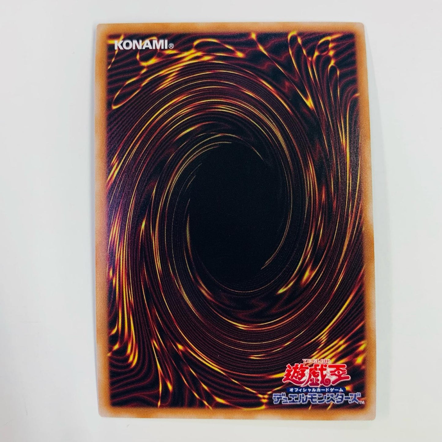 【中古】 無限泡影 EXS RC04-JP076 遊戯王OCG デュエルモンスターズ トレーディングカード 無限泡影 QUARTER CENTURY ED RC04-JP076【飾磨店】