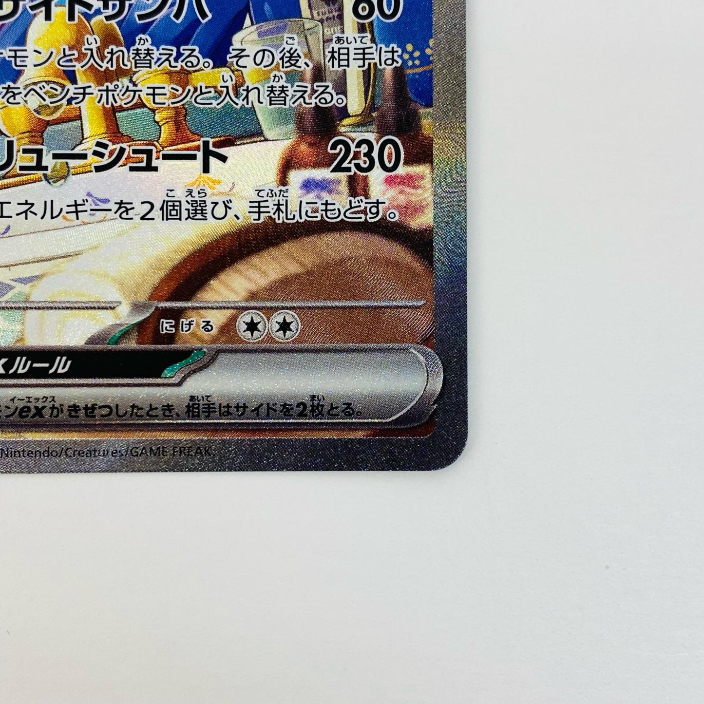 【中古】 ウェーニバルex SAR SV1a-098 ポケモンカードゲーム トレーディングカード ウェーニバルex トリプレットビート SV1a-098【飾磨店】