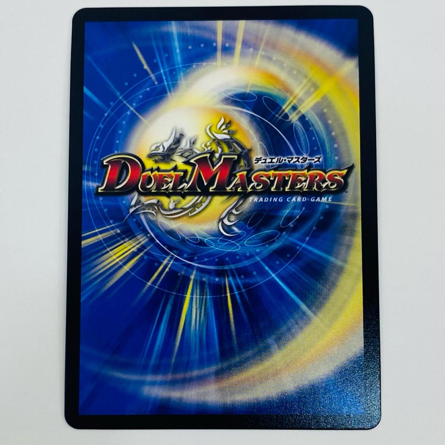 【中古】 インフェル星樹 VR DM23-RP1-TR9