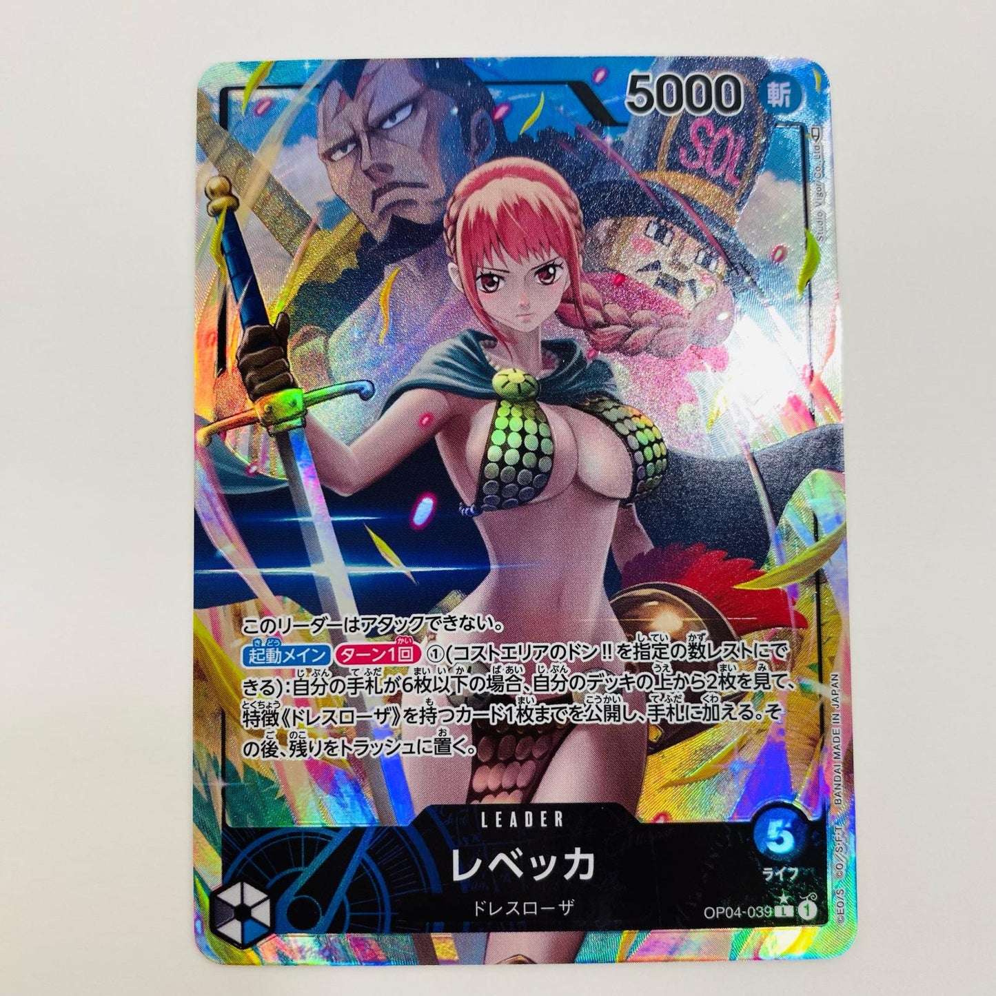 【中古】 レベッカ パラレル (Studio Vigor Co.Ltd) LEG OP04-039 ワンピース カードゲーム トレーディングカード レベッカ パラレル (Studio Vigor Co.Ltd) 謀略の王国 OP04-039【飾磨店】