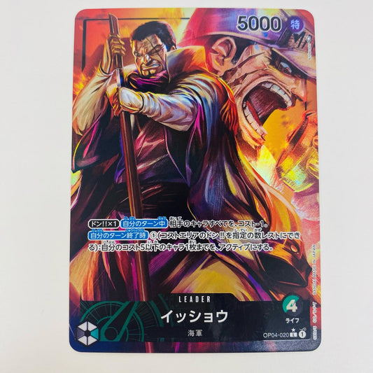 【中古】 イッショウ パラレル (Anderson) LEG OP04-020