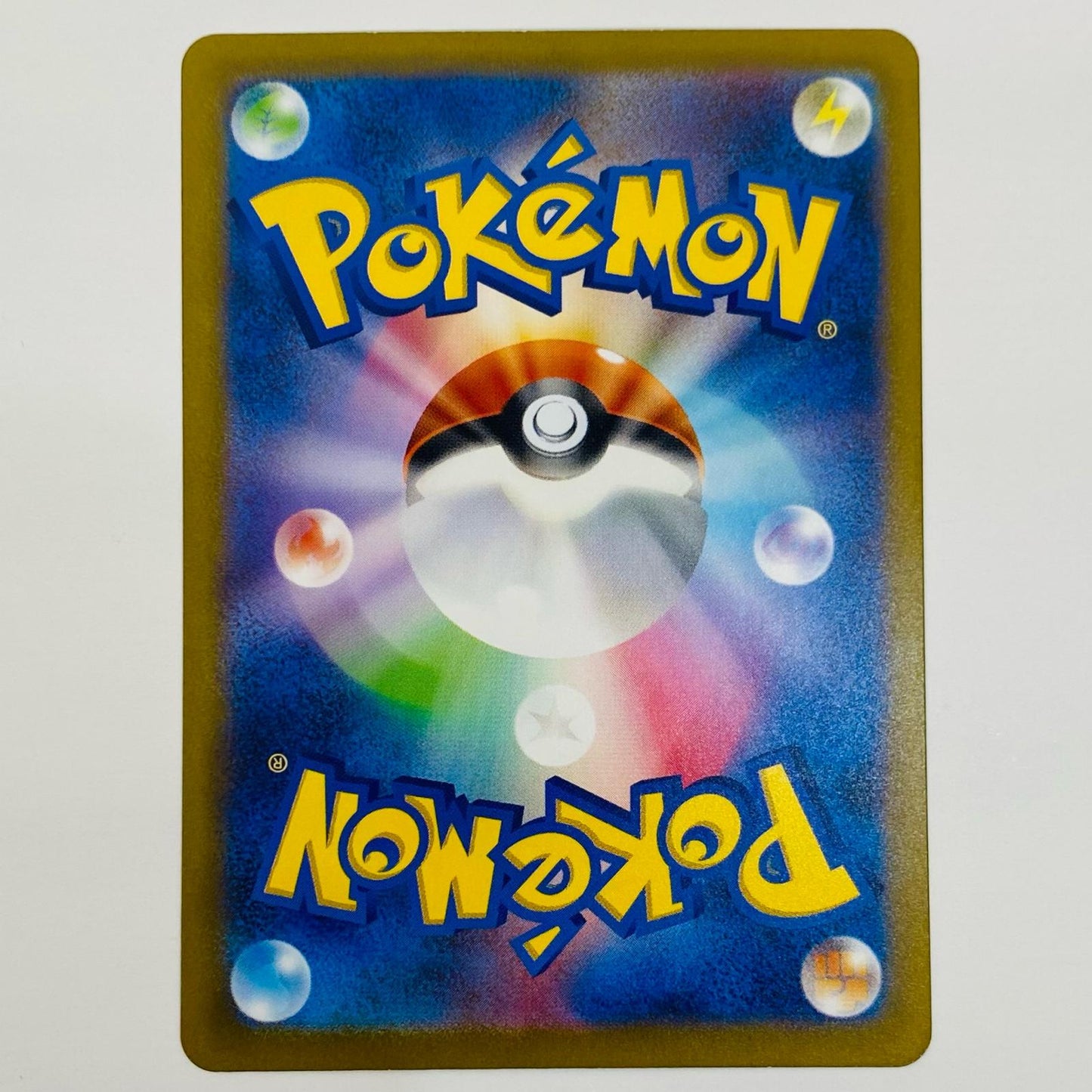 【中古】 モンジャラ AR SV2a-178