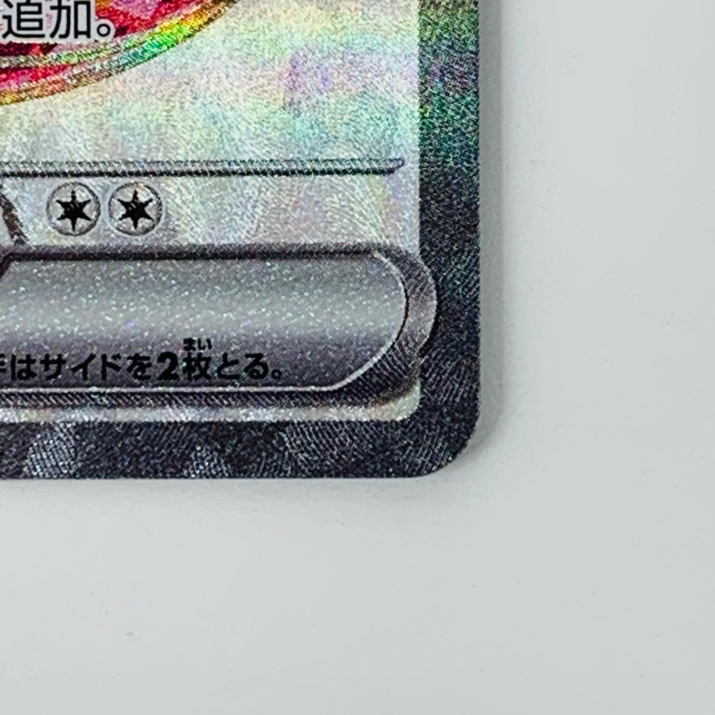 【中古】 リ ザー ドンex SR SV3-125