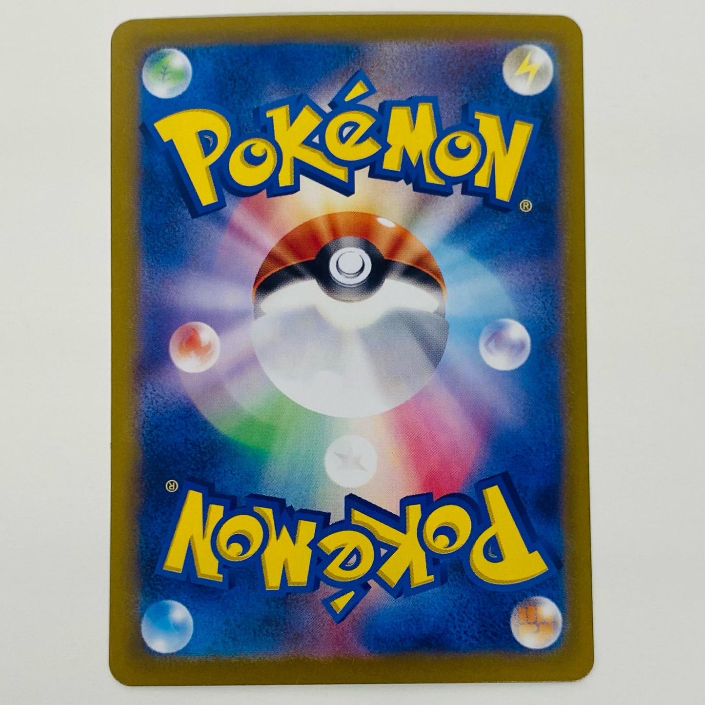 【中古】 基本炎エネルギー UR SV3-141