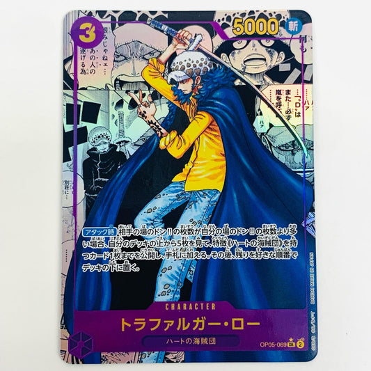 【中古】 トラファルガー・ロー スーパーパラレル (背景原作コマ_原作絵) SR OP05-069