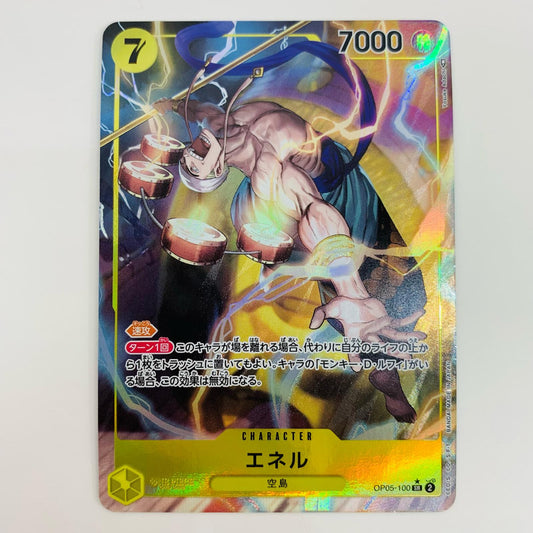 【中古】 エネル パラレル  SR OP05-100 ワンピース カードゲーム トレーディングカード エネル 新時代の主役 OP05-100【飾磨店】