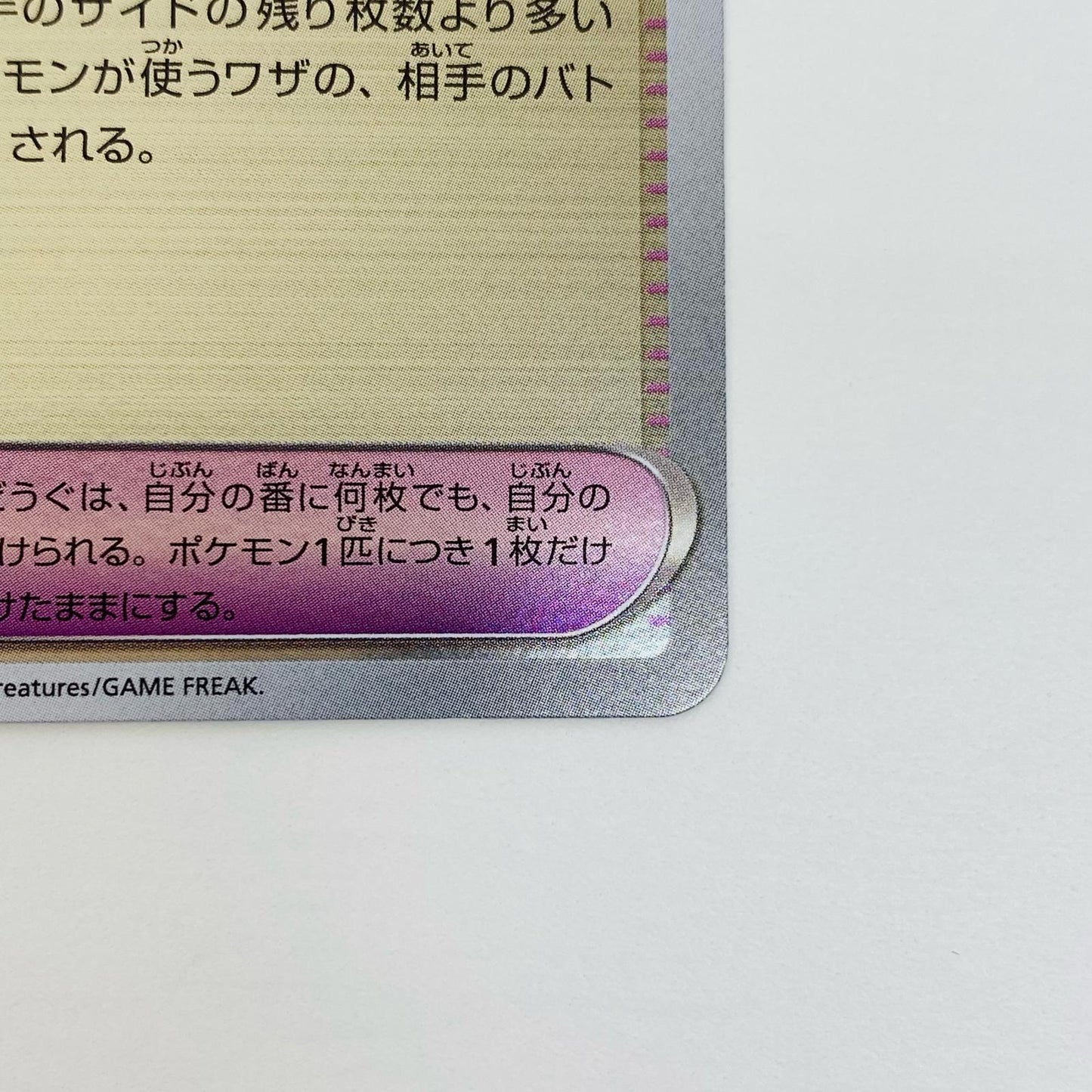 【中古】 まけんきハチマキ - 109/SV-P