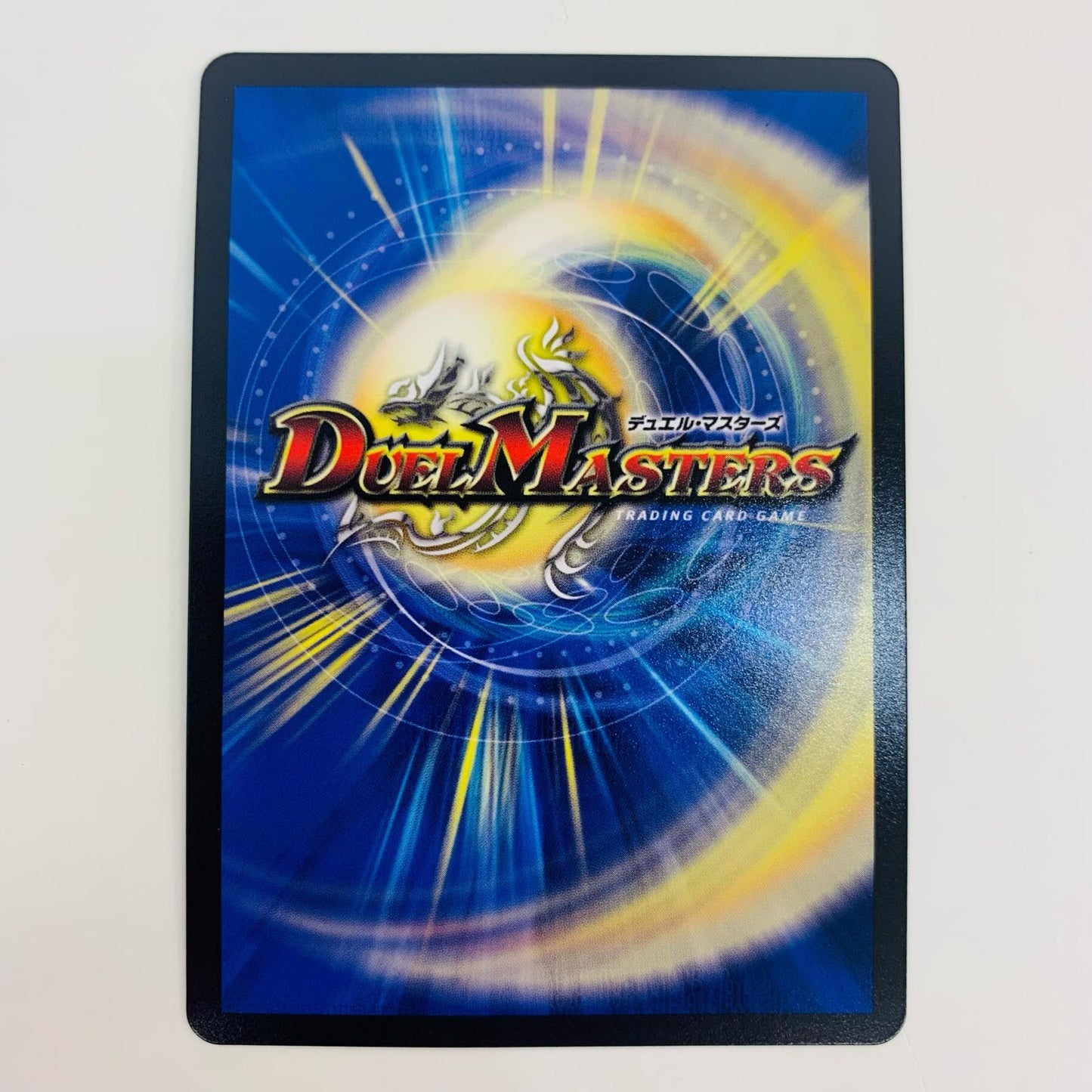 【中古】 ∞龍 ゲンムエンペラー KGM DM23-EX2-2