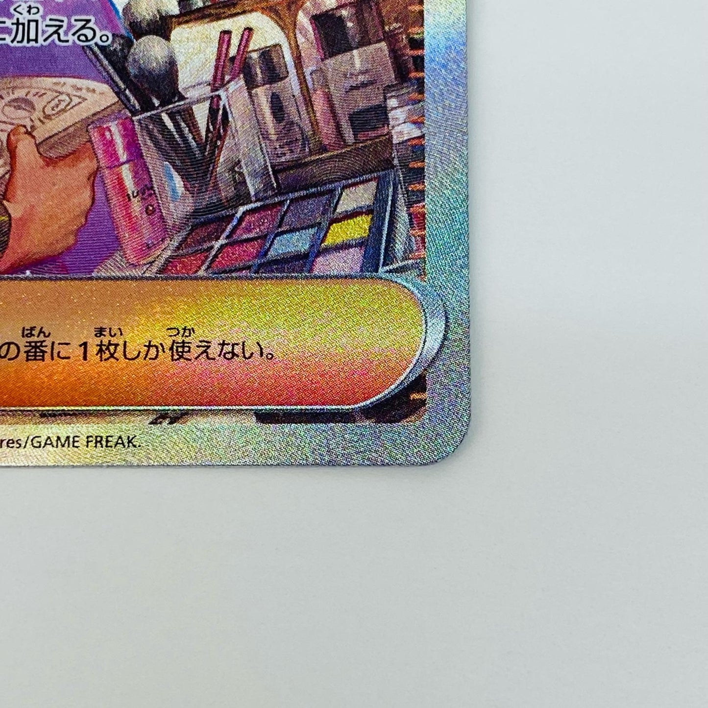 【中古】 リップ SAR SV4M-092 ポケモンカードゲーム トレーディングカード リップ 未来の一閃 SV4M-092【飾磨店】