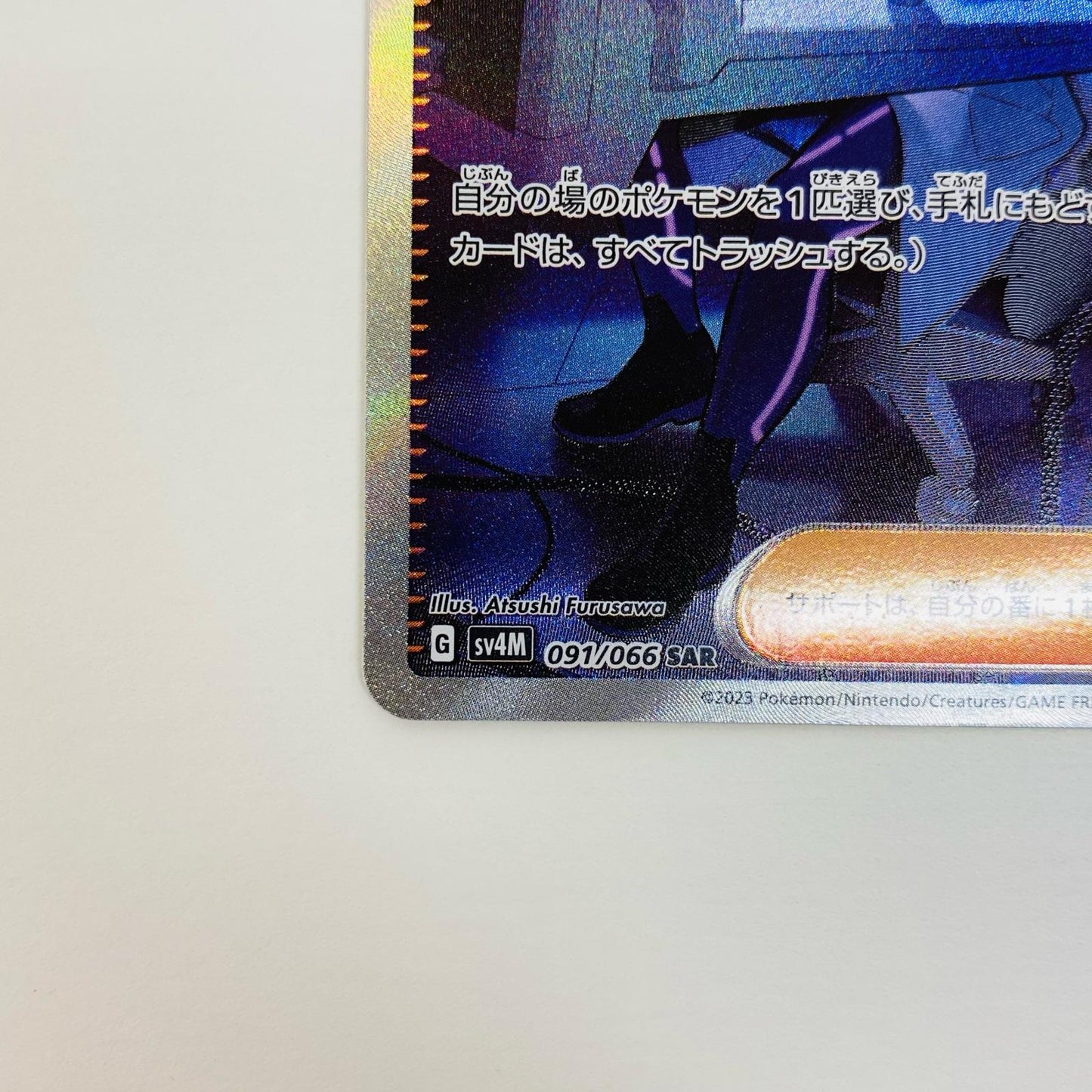【中古】 フトゥー博士のシナリオ SAR SV4M-091