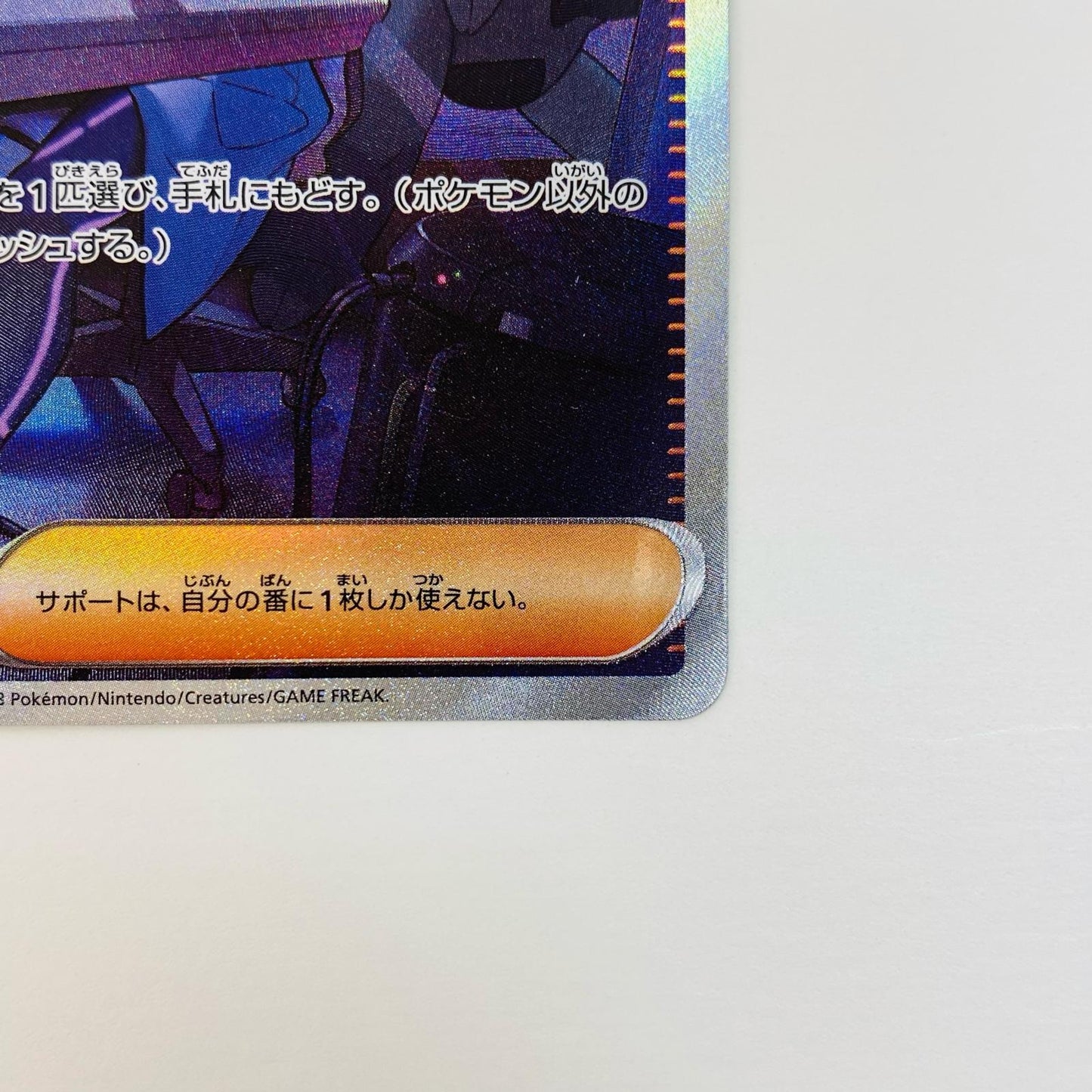【中古】 フトゥー博士のシナリオ SAR SV4M-091