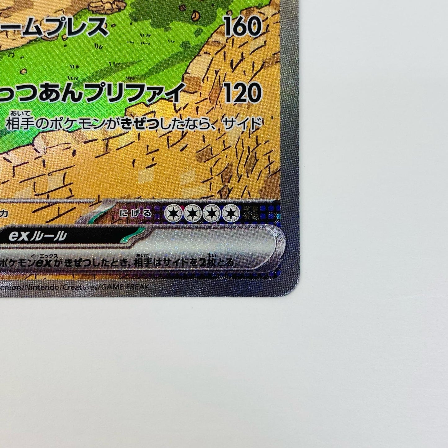 【中古】 テツノカイナex SAR SV4M-088 ポケモンカードゲーム トレーディングカード テツノカイナex SV4M 未来の一閃 SV4M-088【飾磨店】
