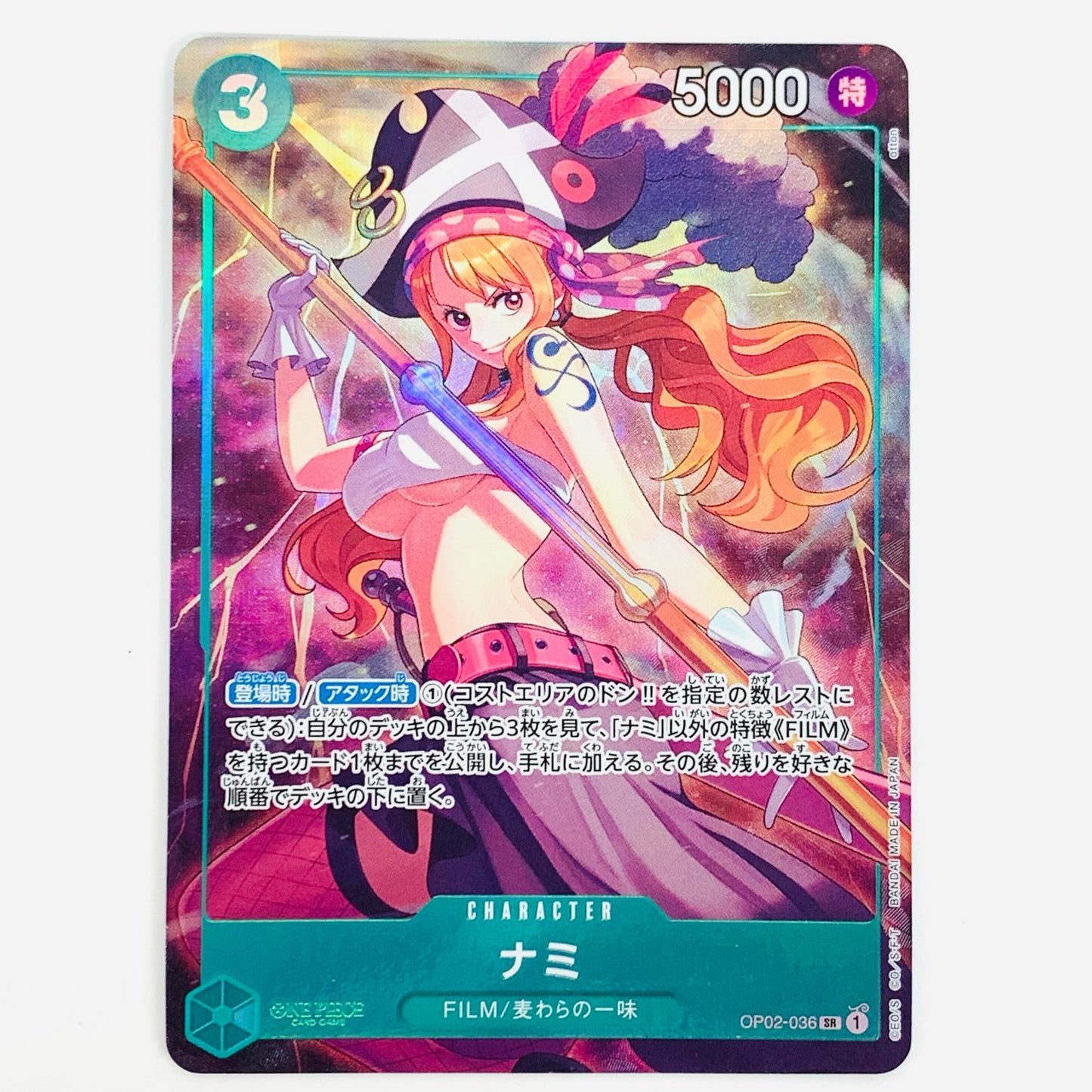【中古】 ナミ パラレル (otton) SR OP02-036 ワンピース カードゲーム トレーディングカード ナミ パラレル (otton) ベストセレクションvol.1 OP02-036【飾磨店】