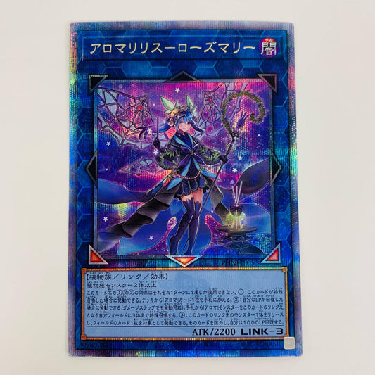 【中古】 アロマリリス-ローズマリー QC SEC PHNI-JP050 遊戯王OCG デュエルモンスターズ トレーディングカード アロマリリス-ローズマリー PHANTOM NIGHTMARE PHNI-JP050【飾磨店】
