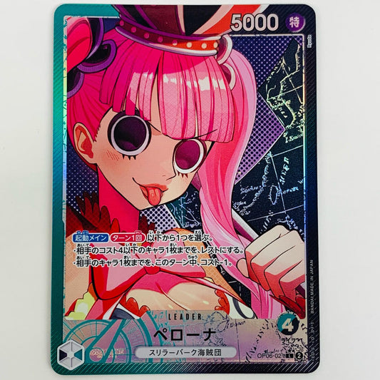 【中古】 ペローナ パラレル (Ryuda) LEG OP06-021