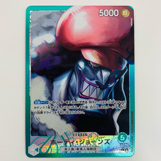 【中古】 ホーディ・ジョーンズ パラレル (Anderson) LEG OP06-020