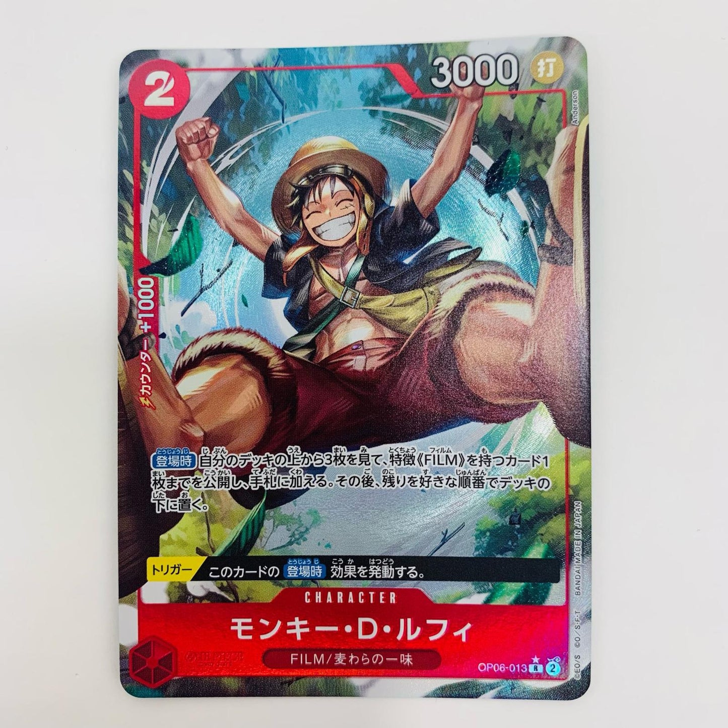 【中古】 モンキー・D・ルフィ パラレル  R OP06-013 ワンピース カードゲーム トレーディングカード モンキー・D・ルフィ 双璧の覇者 OP06-013【飾磨店】