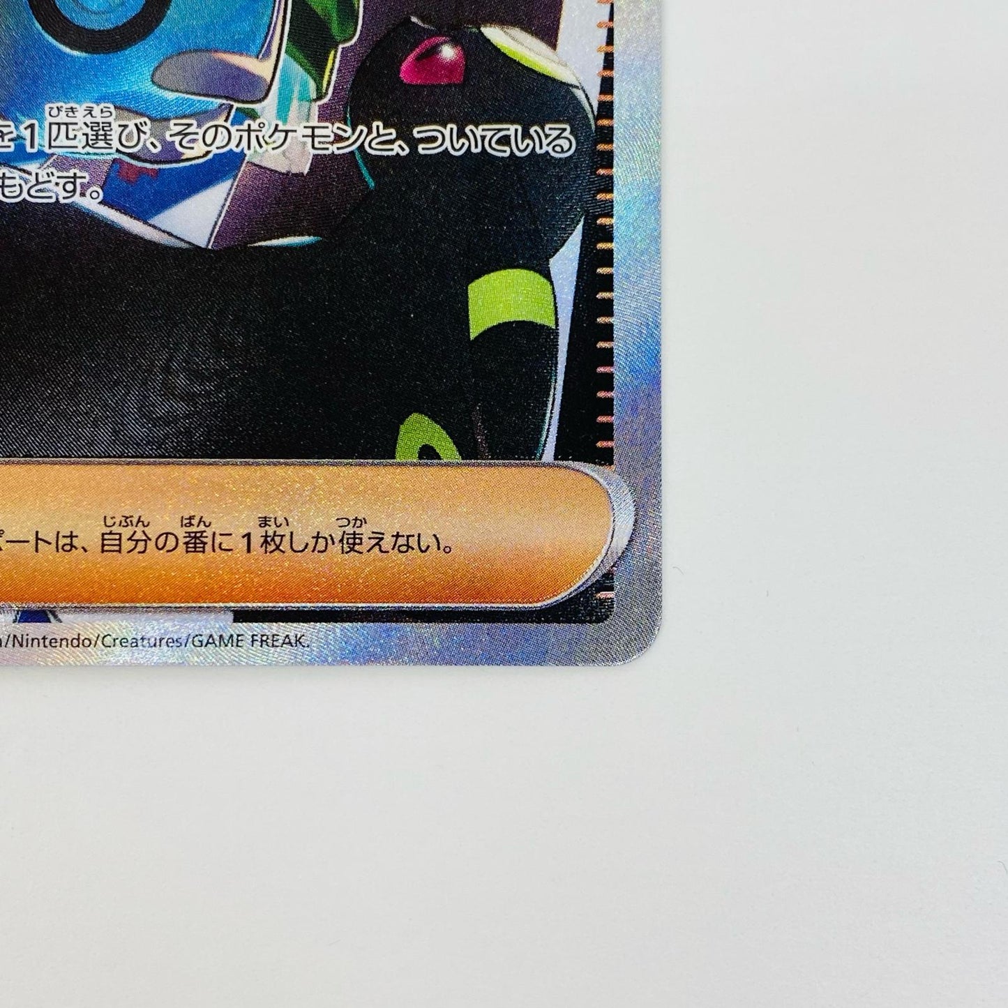 【中古】 ボタン SAR SV4a-354 ポケモンカードゲーム トレーディングカード ボタン SV4a シャイニートレジャーex SV4a-354【飾磨店】