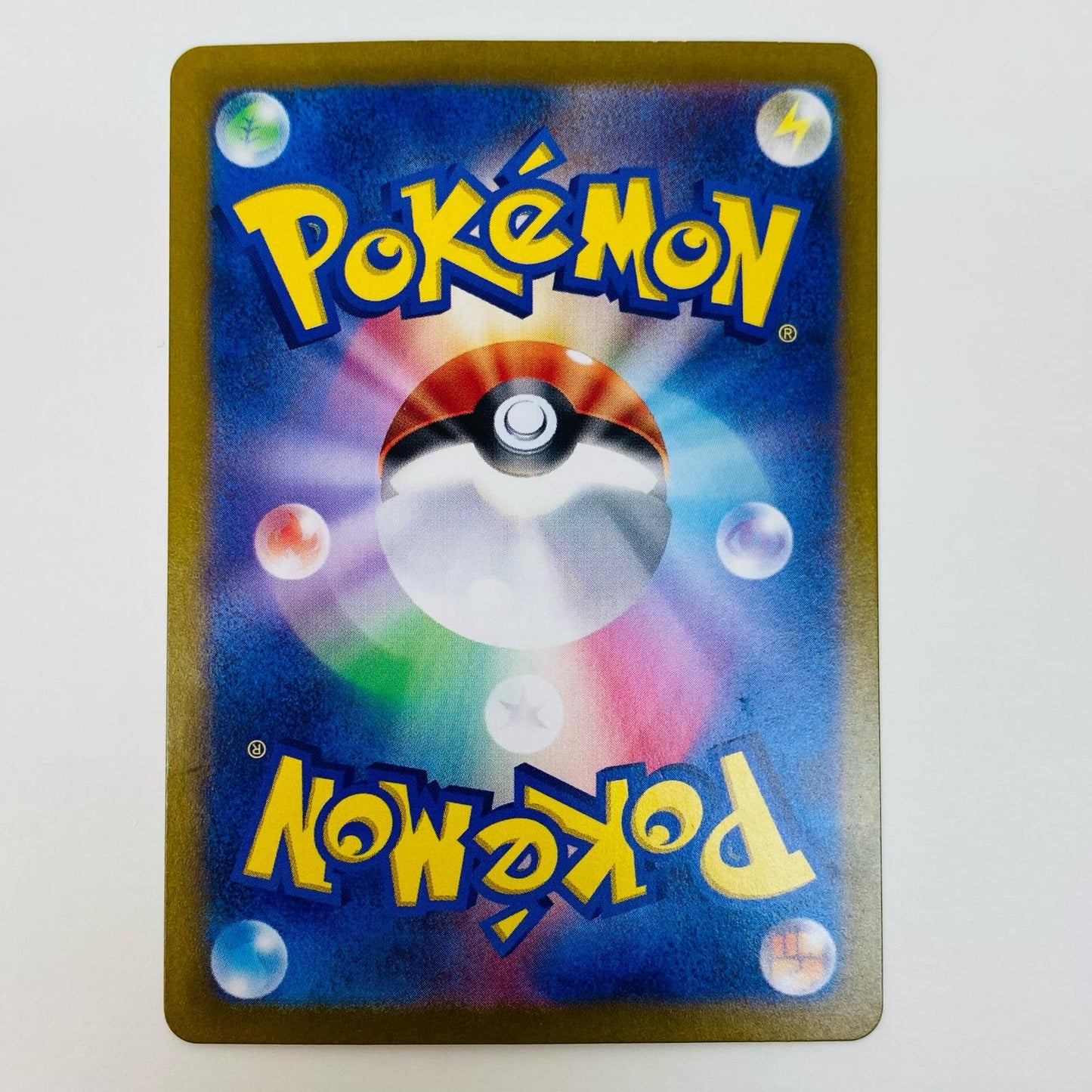 【中古】 ペパー SAR SV4a-353 ポケモンカードゲーム トレーディングカード ペパー SV4a シャイニートレジャーex SV4a-353【飾磨店】