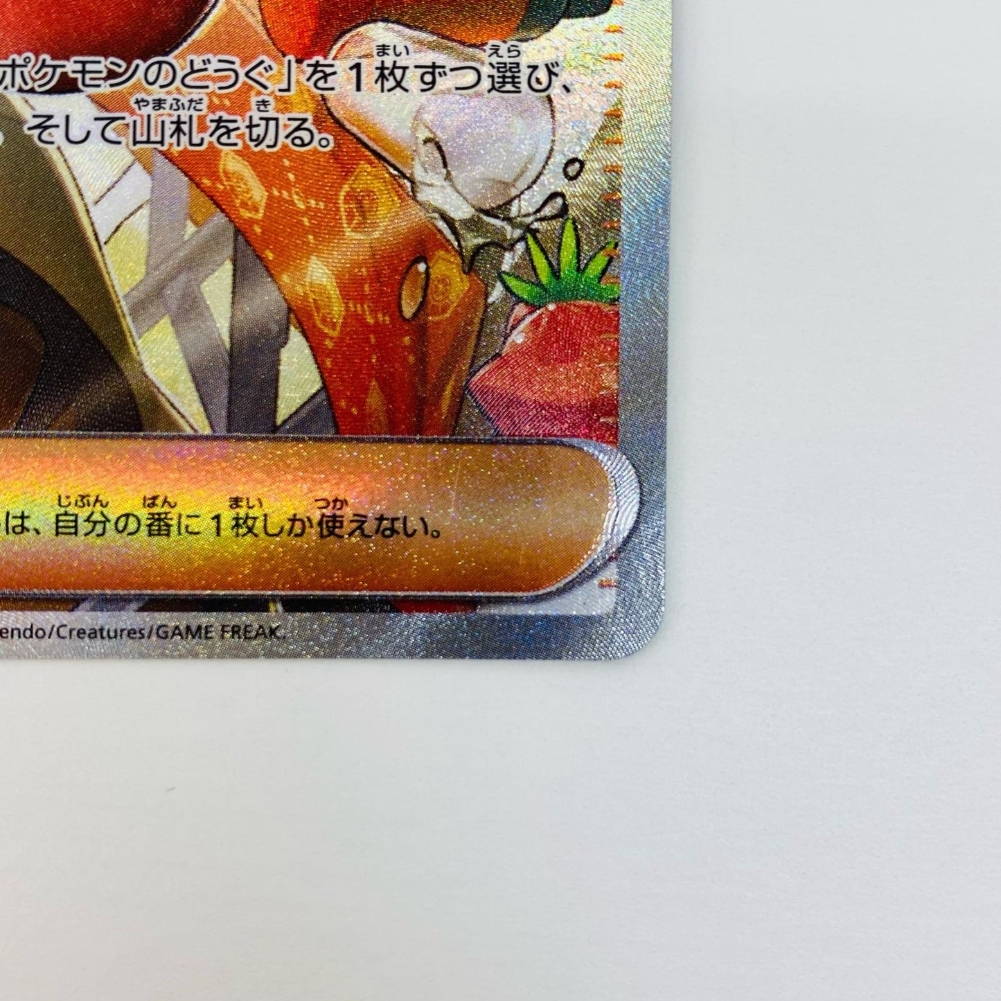 【中古】 ペパー SAR SV4a-353 ポケモンカードゲーム トレーディングカード ペパー SV4a シャイニートレジャーex SV4a-353【飾磨店】