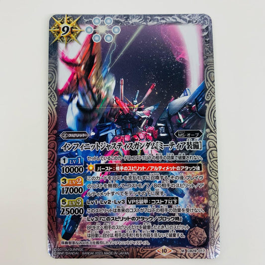 【中古】 インフィニットジャスティスガンダム ミーティア装備 M CB29-017