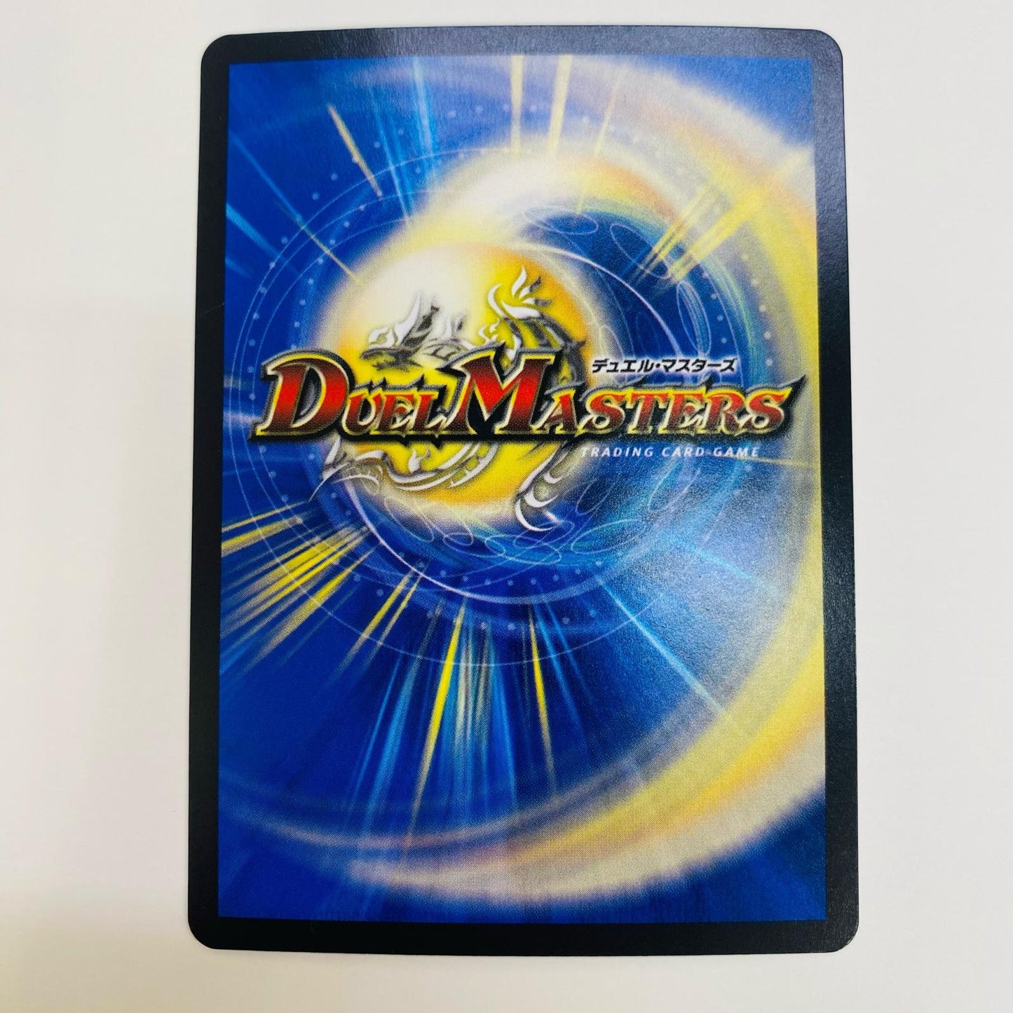 【中古】 DARK MATERIAL COMPLEX SR DM23-RP4-S2 デュエルマスターズ トレーディングカード DARK MATERIAL COMPLEX 竜皇神爆輝 DM23-RP4-S2【飾磨店】