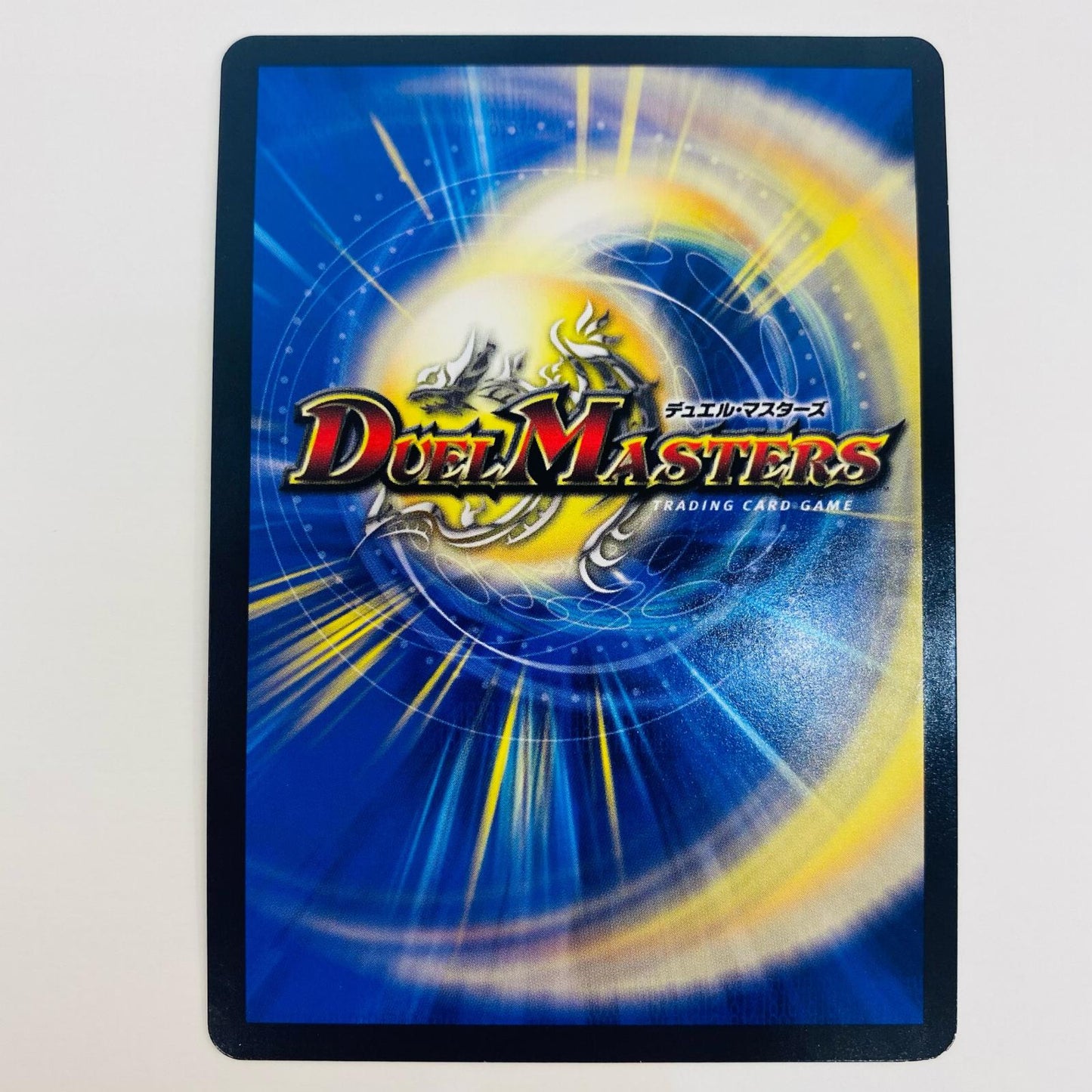 【中古】 氷柱と炎弧の決断 VR DM23-RP4-9A デュエルマスターズ トレーディングカード 氷柱と炎弧の決断 竜皇神爆輝 DM23-RP4-9A【飾磨店】