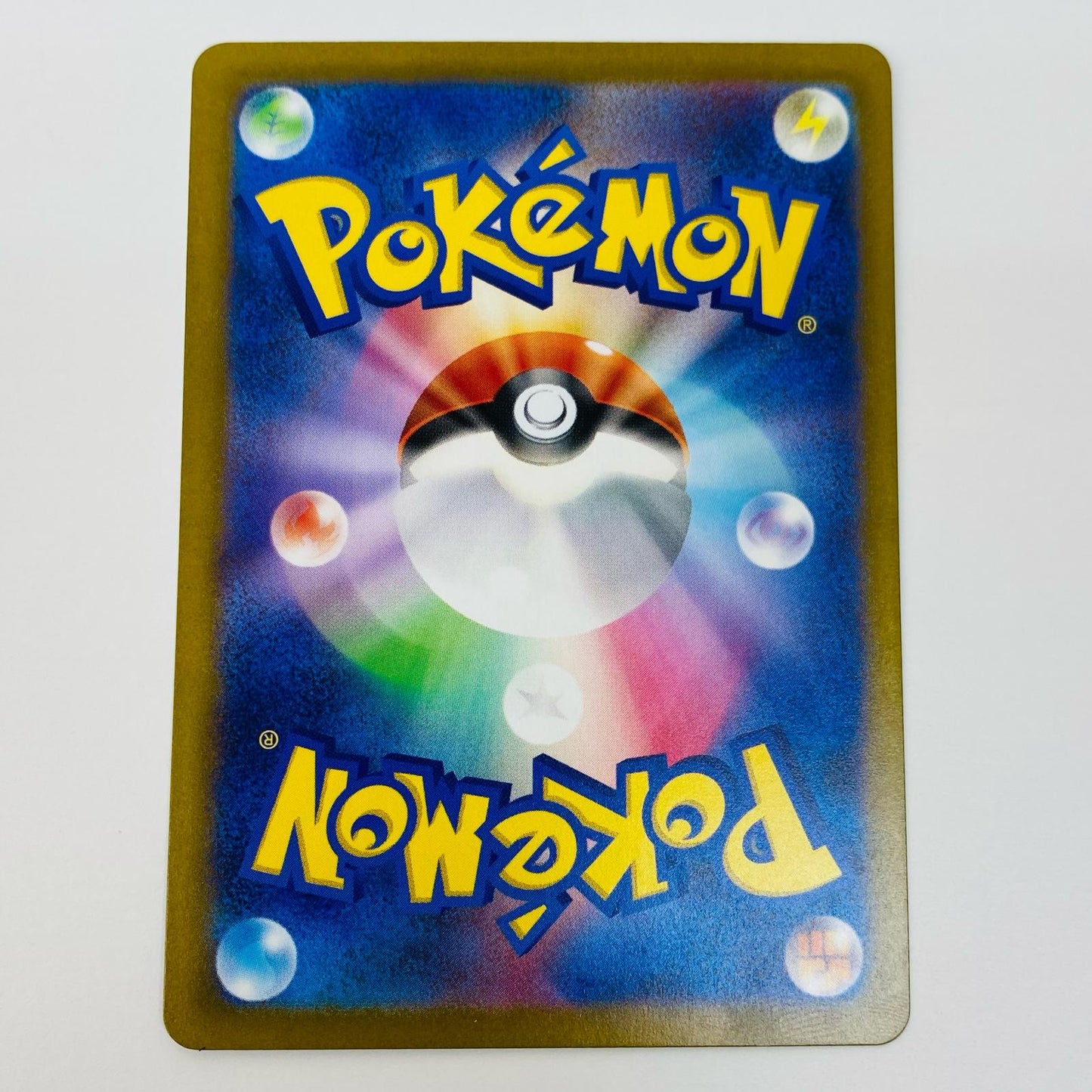 【中古】 ビワ SAR SV5K-096 ポケモンカードゲーム トレーディングカード ビワ SV5K ワイルドフォース SV5K-096【飾磨店】