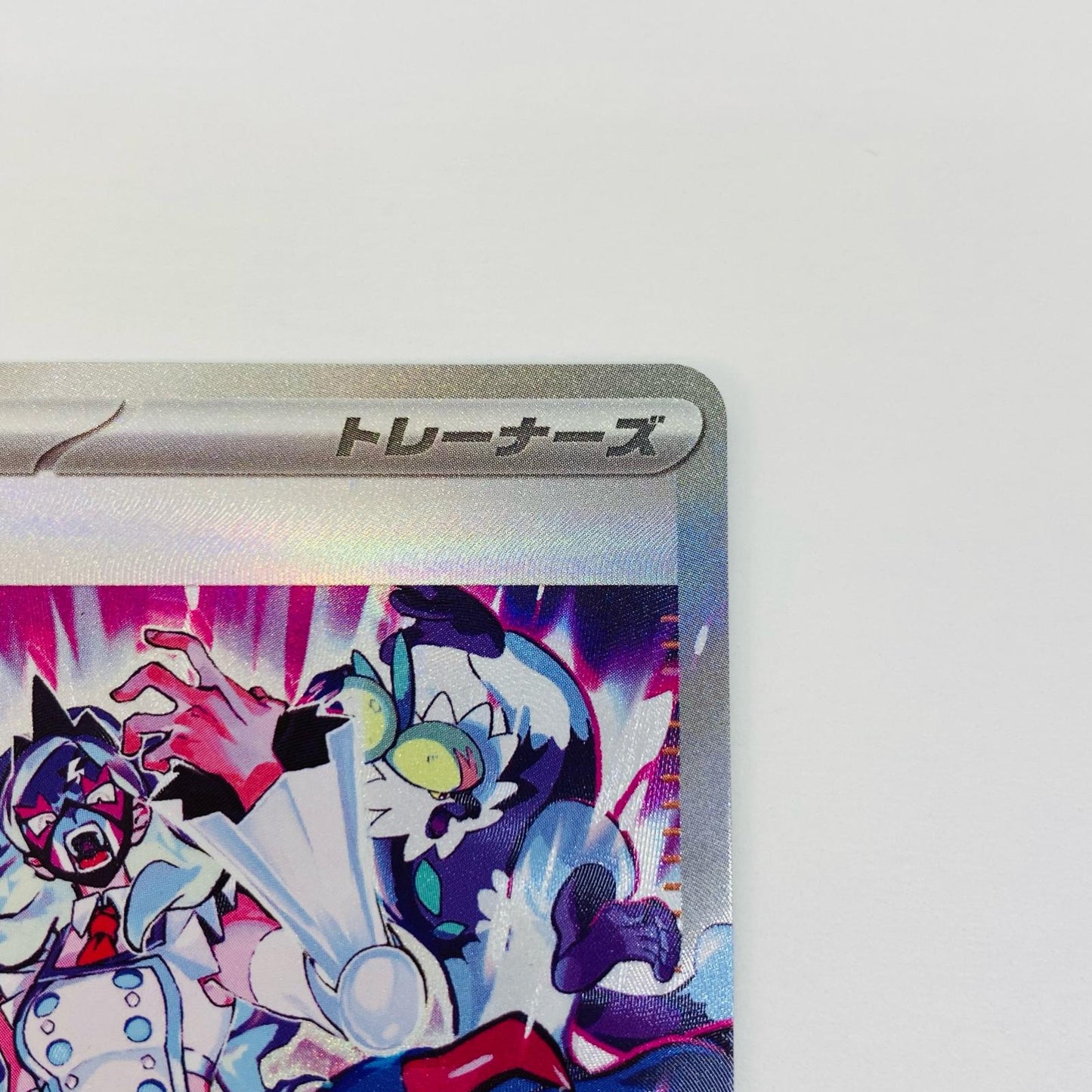 【中古】 ビワ SAR SV5K-096 ポケモンカードゲーム トレーディングカード ビワ SV5K ワイルドフォース SV5K-096【飾磨店】