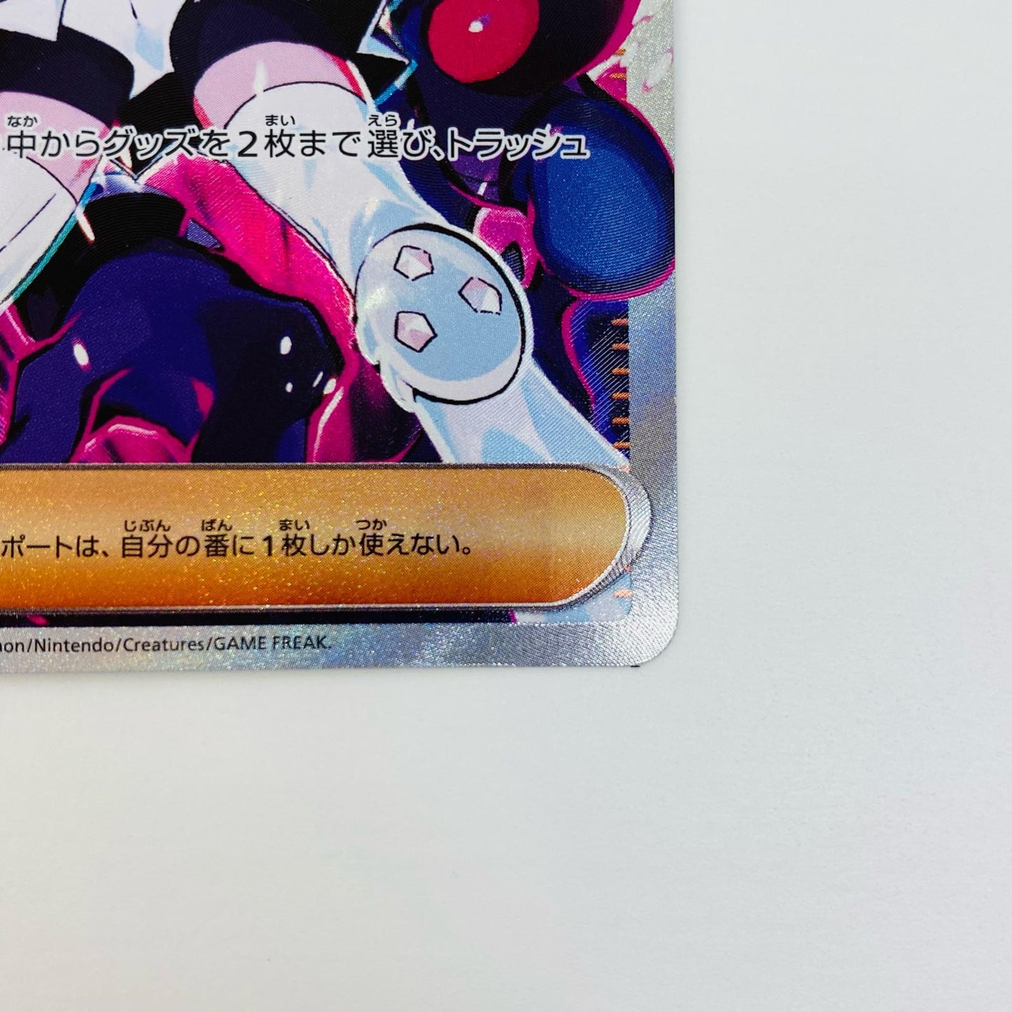 【中古】 ビワ SAR SV5K-096 ポケモンカードゲーム トレーディングカード ビワ SV5K ワイルドフォース SV5K-096【飾磨店】