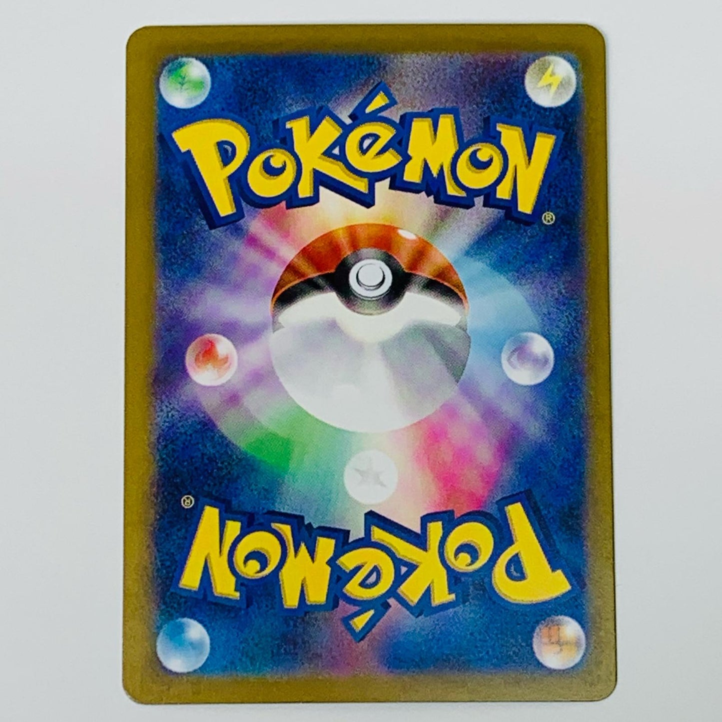【中古】 テツノカシラex SAR SV5M-094 ポケモンカードゲーム トレーディングカード テツノカシラex SV5M サイバージャッジ SV5M-094【飾磨店】