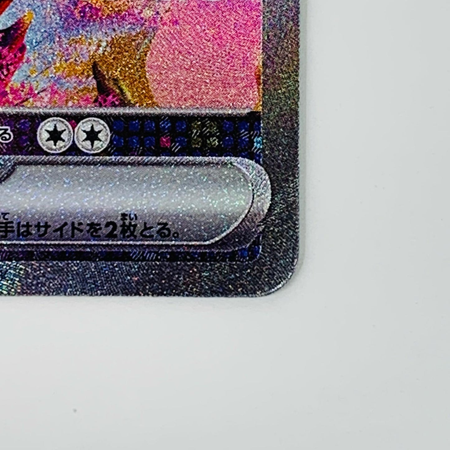 【中古】 テツノカシラex SAR SV5M-094 ポケモンカードゲーム トレーディングカード テツノカシラex SV5M サイバージャッジ SV5M-094【飾磨店】