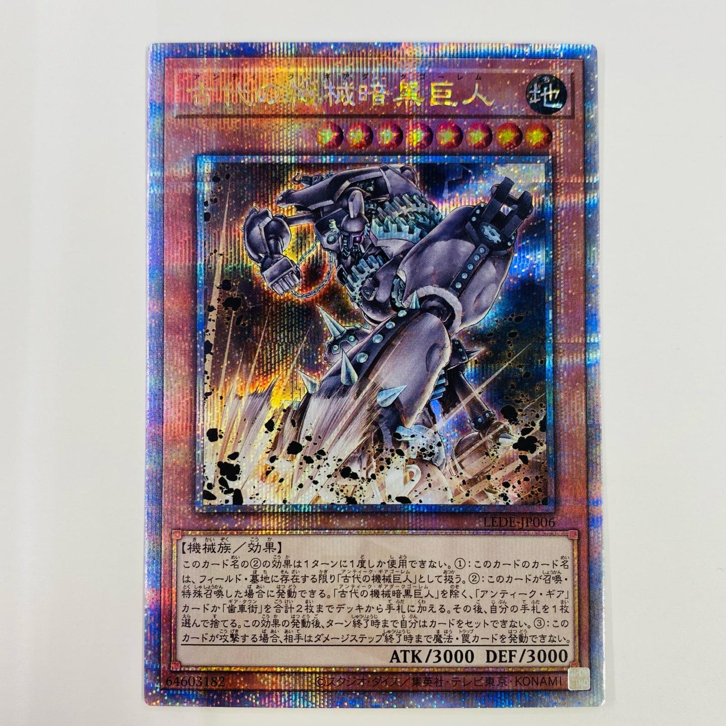 【中古】 古代の機械暗黒巨人 QC SEC LEDE-JP006 遊戯王OCG デュエルモンスターズ トレーディングカード 古代の機械暗黒巨人 LEGACY OF DESTRUCTION LEDE-JP006【飾磨店】