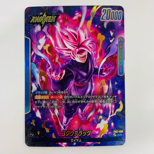 【中古】 ゴクウブラック パラレル  L★ FB01-035 フュージョンワールド トレーディングカード ゴクウブラック パラレル 覚醒の鼓動 FB01-035【飾磨店】